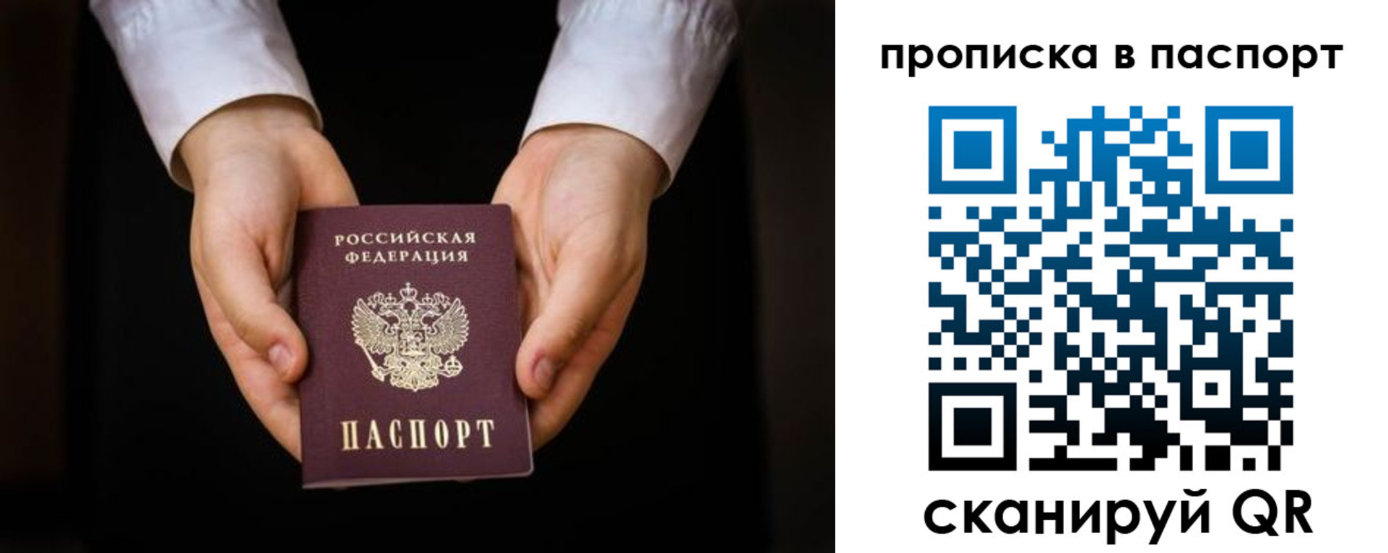 регистрация для школы в Первомайске