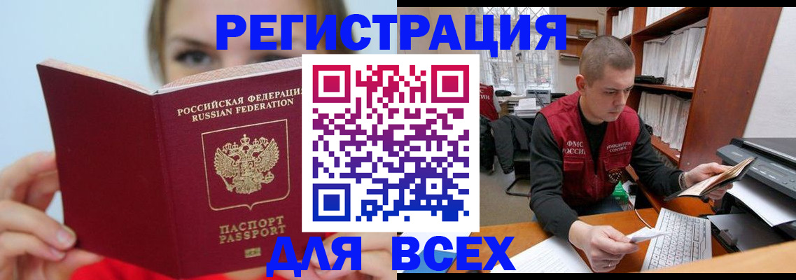 регистрация для дет. сада в Первомайске