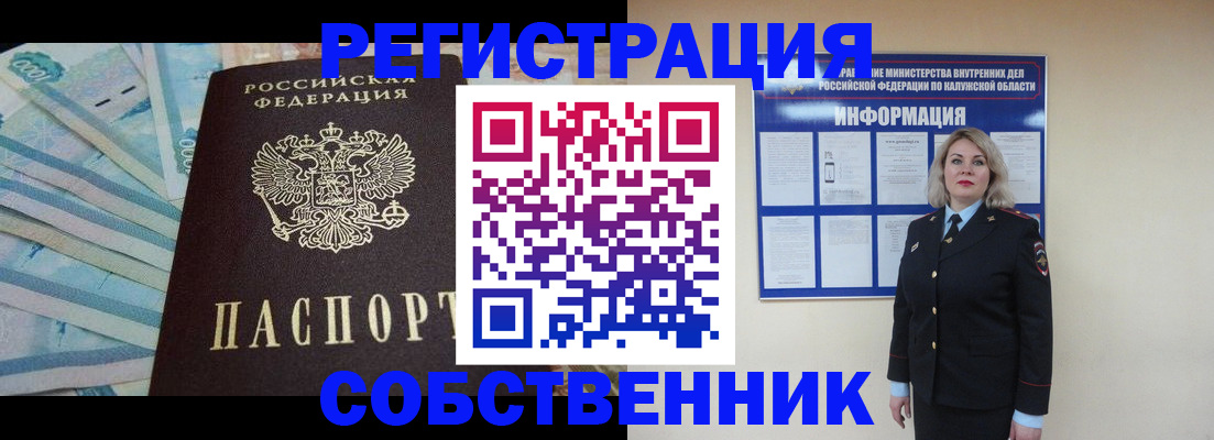 временная регистрация госуслуги в Первомайске