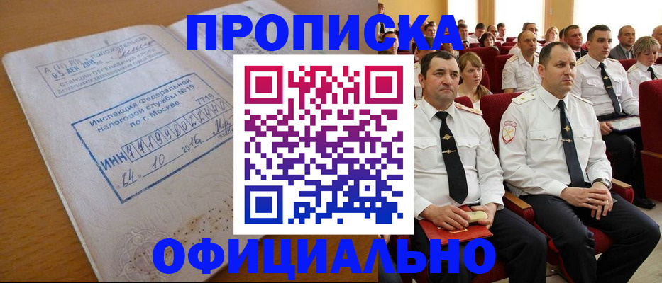 регистрация для дет. сада в Первомайске