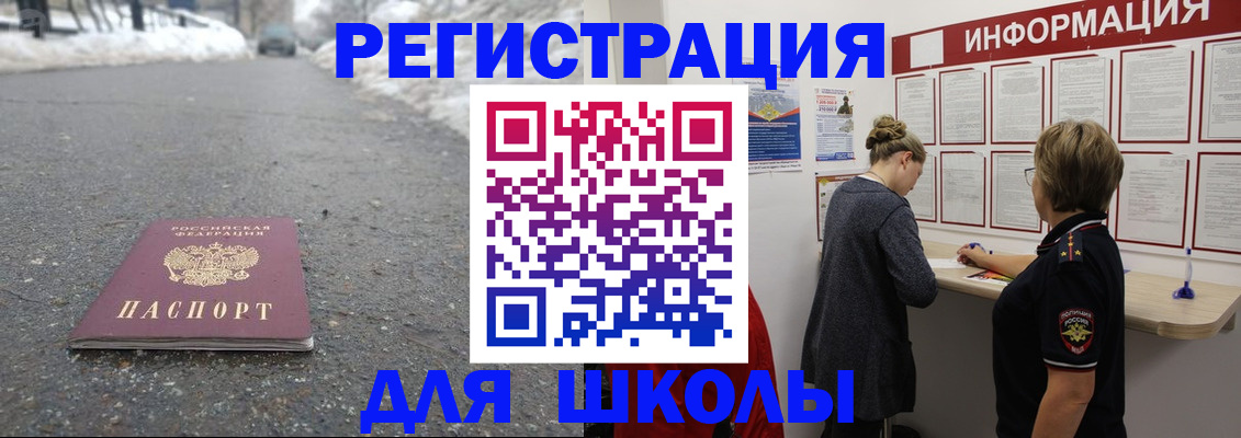 прописка паспорт в Первомайске