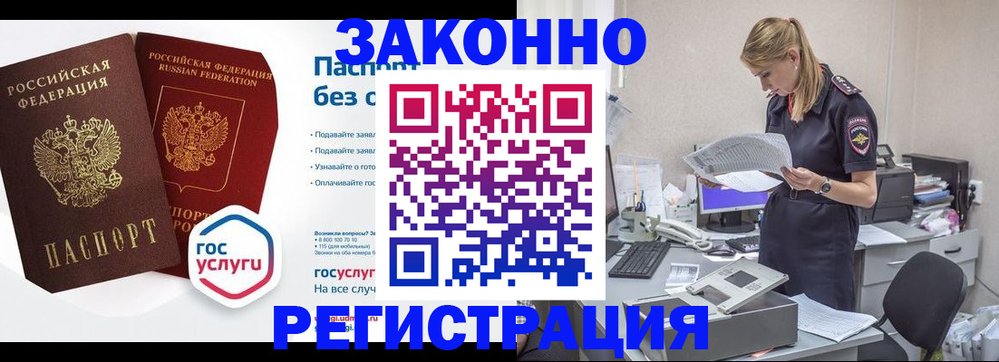 регистрация для дет. сада в Первомайске